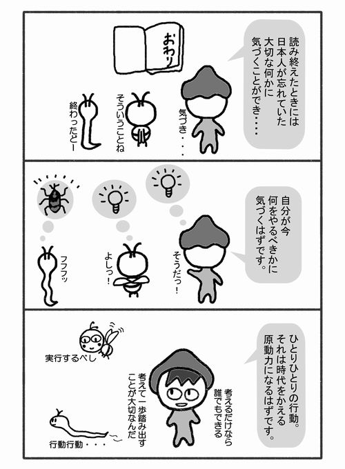 つぶの法則2 その3