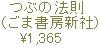 �Ԃ̖@��