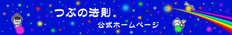 �Ԃ̖@���@�^�C�g��