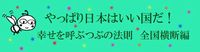 �Ԃ̖@���E����ς���{�͂�������